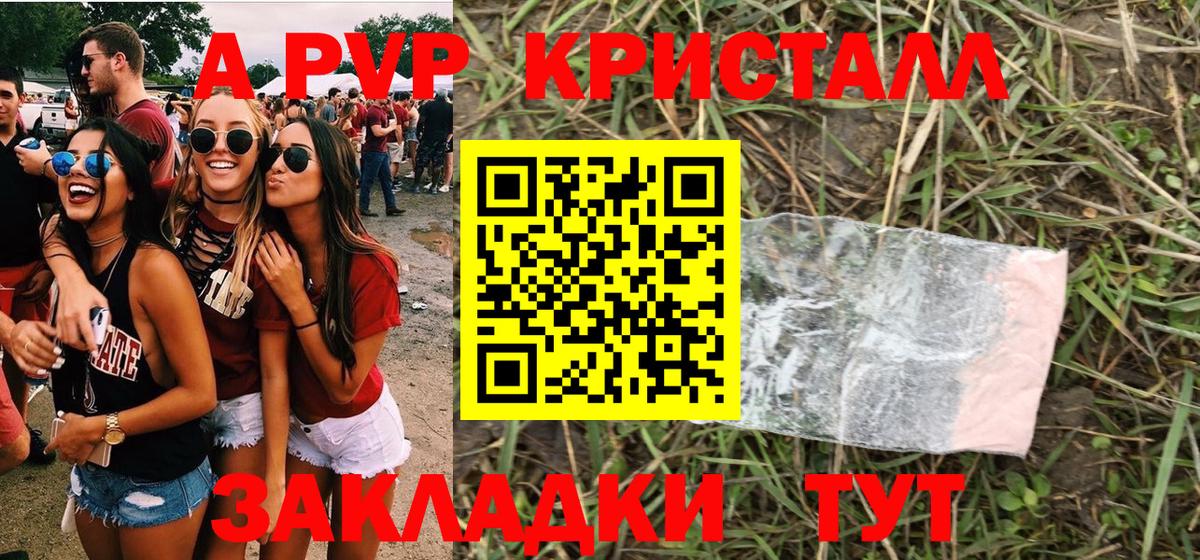Alpha-PVP СК КРИС Туапсе