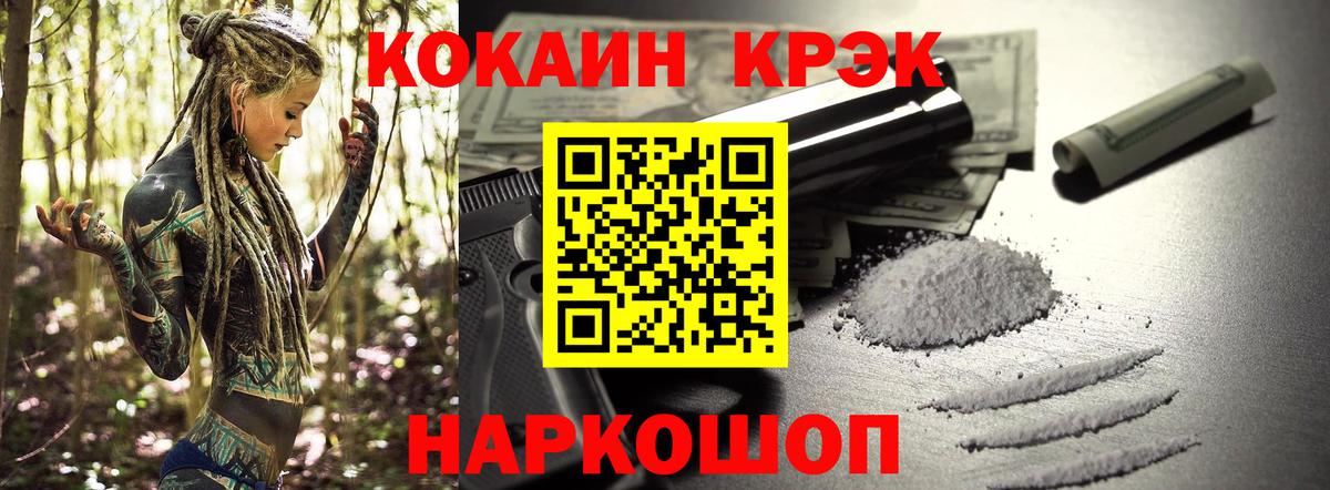 COCAIN Columbia  КОКАИН  Вход с VPN  Туапсе  COCAIN Перу 