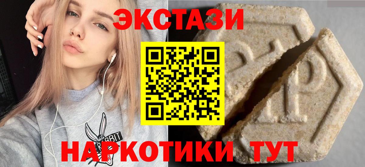 ЭКСТАЗИ DUBAI Туапсе