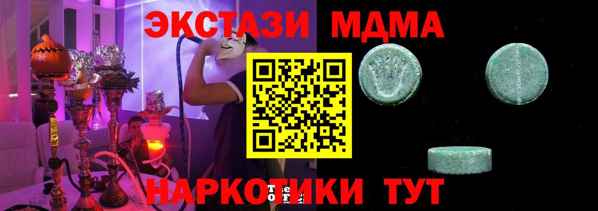 даркнет сайт  Вход с VPN  ЭКСТАЗИ  Туапсе  Ecstasy Philipp Plein 