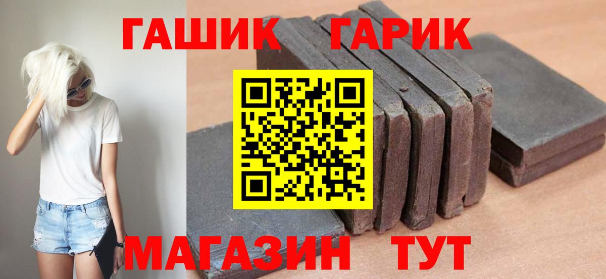 ГАШИШ Изолятор Туапсе