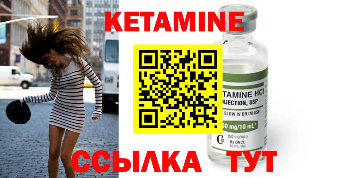 Туапсе  КЕТАМИН ketamine  Вход с VPN 