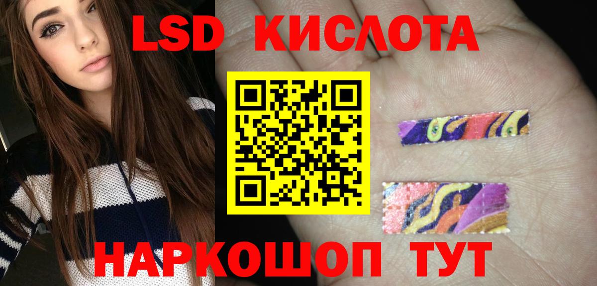 Туапсе  LSD-25 экстази ecstasy  Вход с VPN  ЛСД экстази кислота 