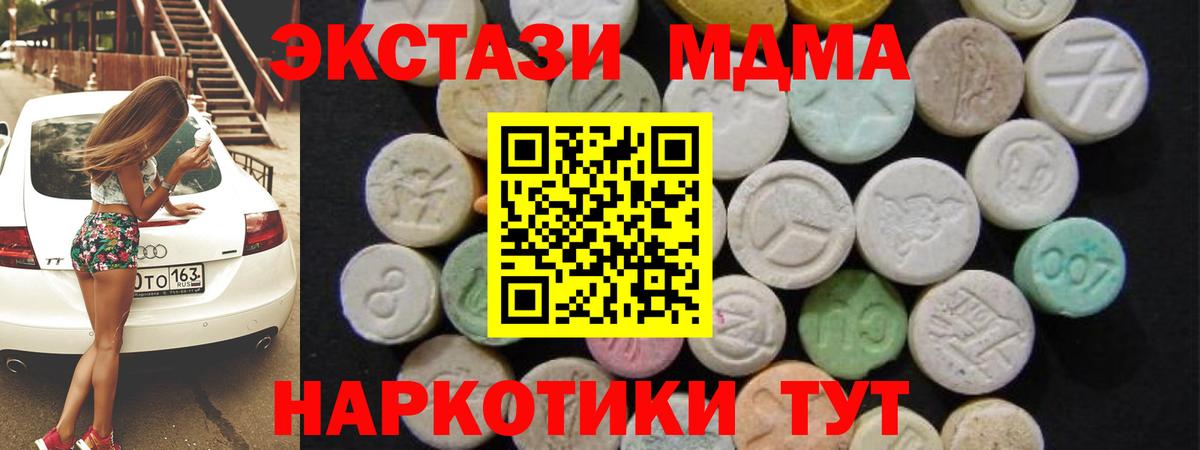 MDMA  МДМА VHQ  MDMA VHQ  Вход с VPN  Туапсе 