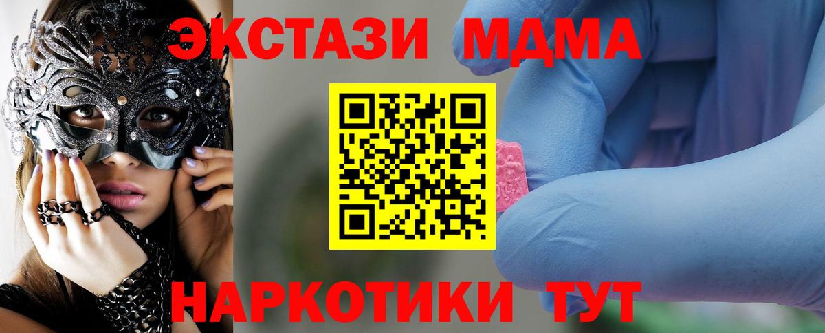 MDMA VHQ Туапсе