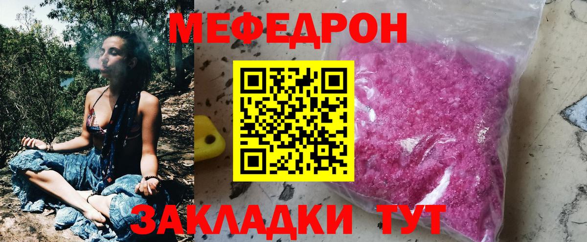 Мефедрон  Мефедрон mephedrone  Вход с VPN  Мефедрон mephedrone  Туапсе  МЯУ-МЯУ 