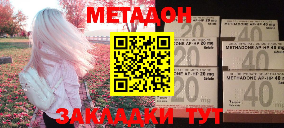 Метадон мёд  Метадон мёд  Вход с VPN  Туапсе 