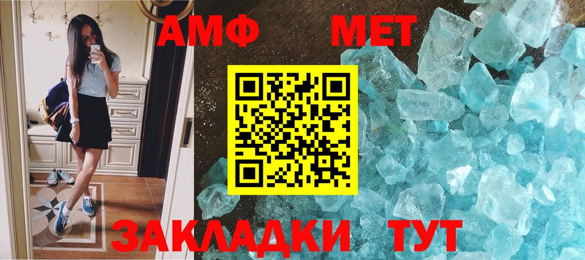 Метамфетамин  МЕТАМФЕТАМИН мет  Вход с VPN  Туапсе 