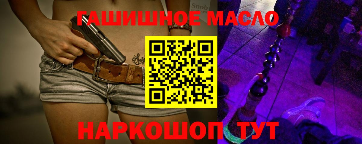 ТГК жижа  Вход с VPN  Туапсе 