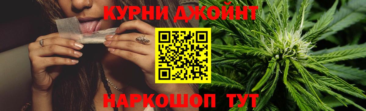 Канабис конопля Туапсе